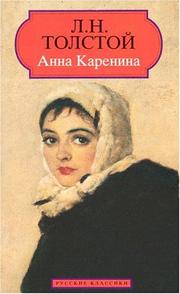 Anna Karenina Book Cover